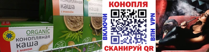 Еда ТГК конопля  Купить  Ртищево 