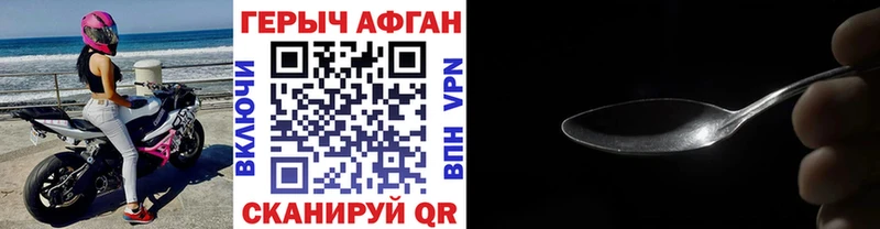 Героин афганец  Купить закладки  Ртищево 