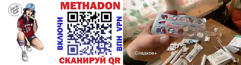 Метадон methadone  Купить  Ртищево 